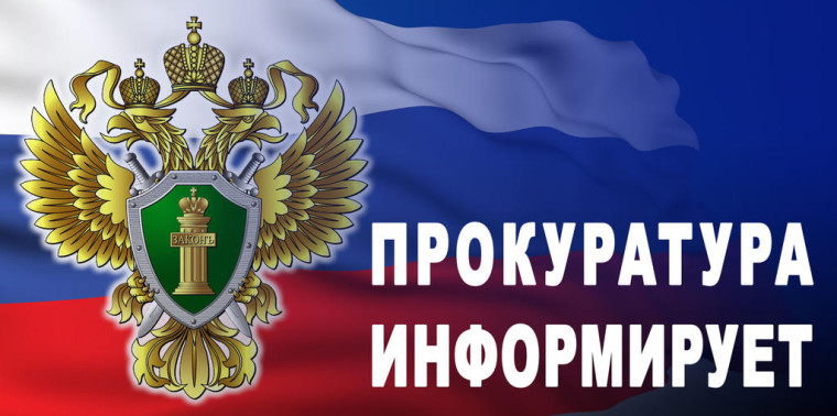 Прокуратура Эртильского района разъясняет ответственность за совершение действий, направленных на разрушение или повреждение предприятий, сооружений, объектов транспортной инфраструктуры и транспортных средств, средств связи, объектов жизнеобеспечения нас. Прокуратура Эртильского района разъясняет ответственность за совершение действий, направленных на разрушение или повреждение предприятий, сооружений, объектов транспортной инфраструктуры и транспортных средств, средств связи, объектов жизнеобеспечения нас.