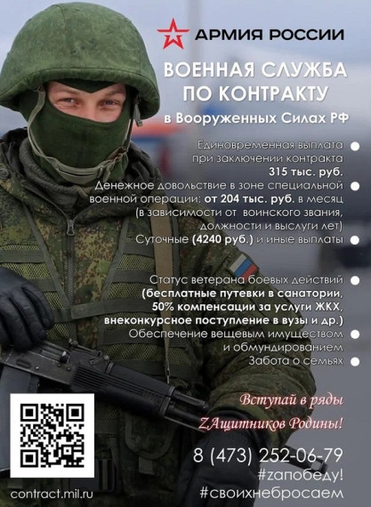 Служба по контракту. Служба по контракту.